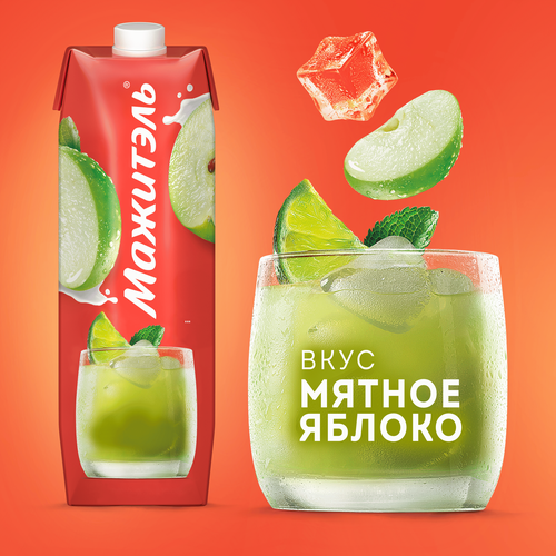Напиток сывороточный МАЖИТЭЛЬ Яблоко, лайм, мята, без змж, 950г, детальное фото