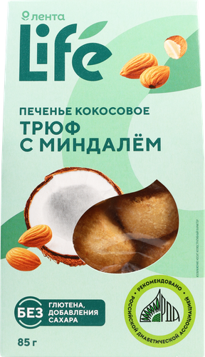 Печенье кокосовое ЛЕНТА LIFE Трюф, с миндалем, 85г, фотография