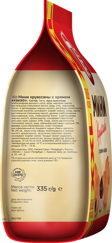 Мини-круассаны 7DAYS с кремом какао, 335г, изображение