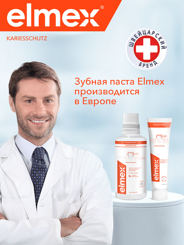 Зубная паста COLGATE Elmex Защита от кариеса и для укрепления эмали, 75мл, фото