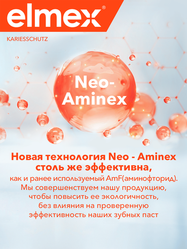 Зубная паста COLGATE Elmex Защита от кариеса и для укрепления эмали, 75мл, картинка