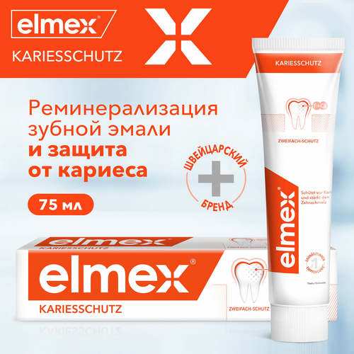 Зубная паста COLGATE Elmex Защита от кариеса и для укрепления эмали, 75мл, картинка