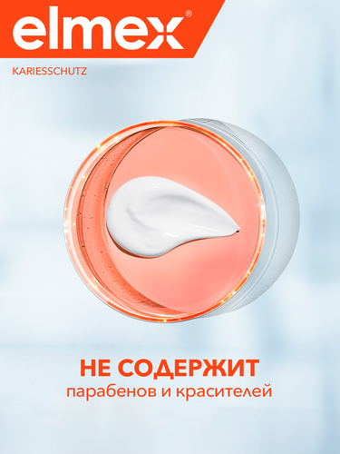 Зубная паста COLGATE Elmex Защита от кариеса и для укрепления эмали, 75мл, вид