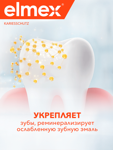 Зубная паста COLGATE Elmex Защита от кариеса и для укрепления эмали, 75мл, фотография