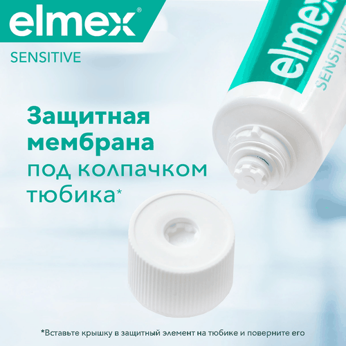 Зубная паста COLGATE Elmex Sensitive для чувствительных зубов, 75мл, изображение