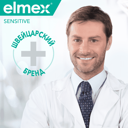 Зубная паста COLGATE Elmex Sensitive для чувствительных зубов, 75мл, изображение