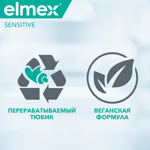 Зубная паста COLGATE Elmex Sensitive для чувствительных зубов, 75мл, крупный план