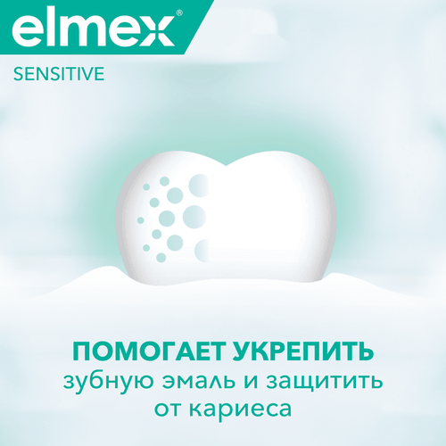 Зубная паста COLGATE Elmex Sensitive для чувствительных зубов, 75мл, детальное фото