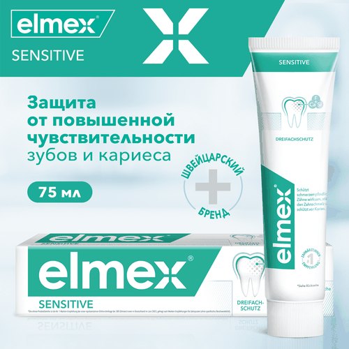 Зубная паста COLGATE Elmex Sensitive для чувствительных зубов, 75мл, детальное фото