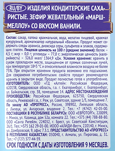 Маршмеллоу ФАННИ ЯММИ со вкусом ванили, 50г, фотография