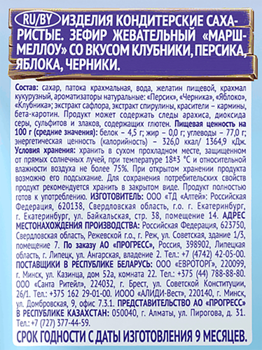 Маршмеллоу ФАННИ ЯММИ со вкусом клубники/персика/яблока/черники, 50г, детальное фото