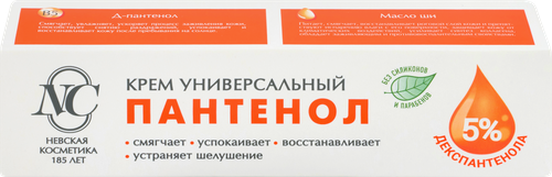 Крем для лица НЕВСКАЯ КОСМЕТИКА Пантенол универсальный, 40мл, фотография