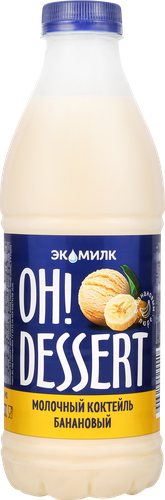 Коктейль молочный пастеризованный ЭКОМИЛК Банановый 2%, без змж, 900мл, крупный план