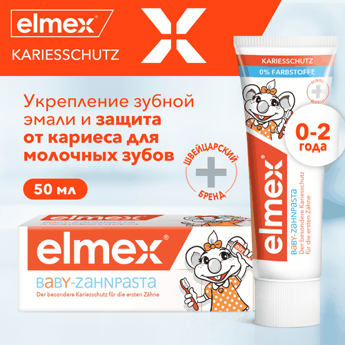 Зубная паста детская COLGATE Elmex Baby защита от кариеса, 0–2 года, 50мл, картинка