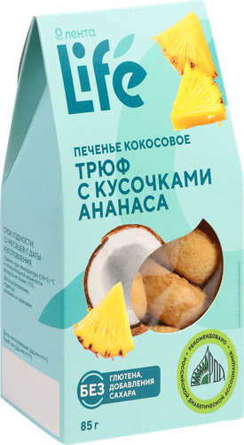 Печенье кокосовое ЛЕНТА LIFE Трюф, с кусочками ананаса, 85г, фото
