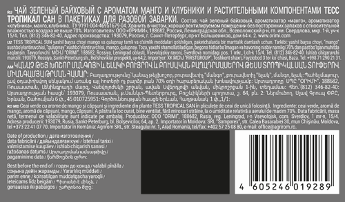 Чай зеленый TESS Tropical Sun с ароматом манго и клубники, 20пир, крупный план