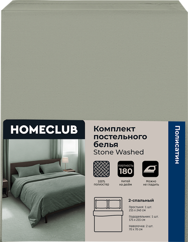Комплект постельного белья 2-спальный HOMECLUB Stone washed, цвета в  ассортименте, полисатин, крупный план