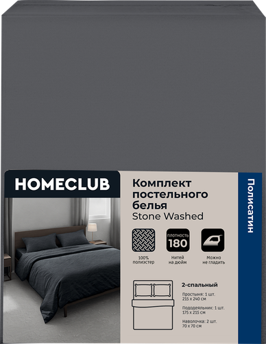 Комплект постельного белья 2-спальный HOMECLUB Stone washed, цвета в  ассортименте, полисатин, крупный план