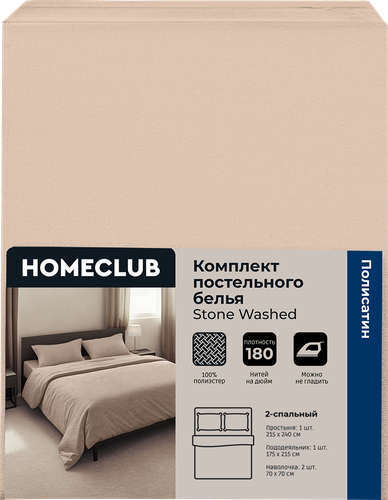 Комплект постельного белья 2-спальный HOMECLUB Stone washed, цвета в  ассортименте, полисатин, фотография