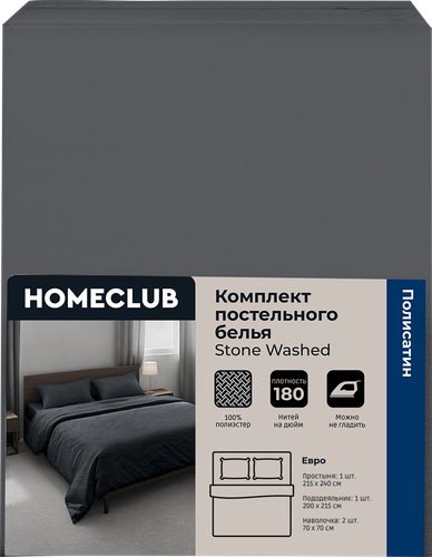 Комплект постельного белья Евро HOMECLUB Stone washed, полисатин, фотография