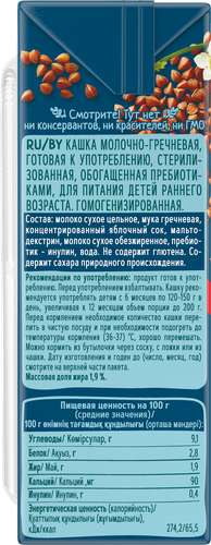 Кашка гречневая ФРУТОНЯНЯ Перед сном молочная, с 6 месяцев, 200мл, фотография