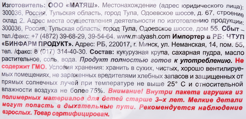 Палочки кукурузные МАТЯШ Сладкие, с подарком для мальчика, 70г, картинка