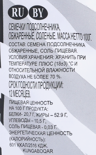 Семена подсолнечника ОТ АТАМАНА Полосатые, обжаренные соленые, 100г, фото