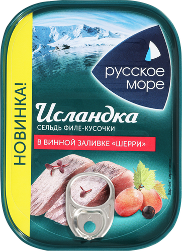 Сельдь РУССКОЕ МОРЕ Исландка, филе-кусочки в винной заливке Шерри, 115г, картинка