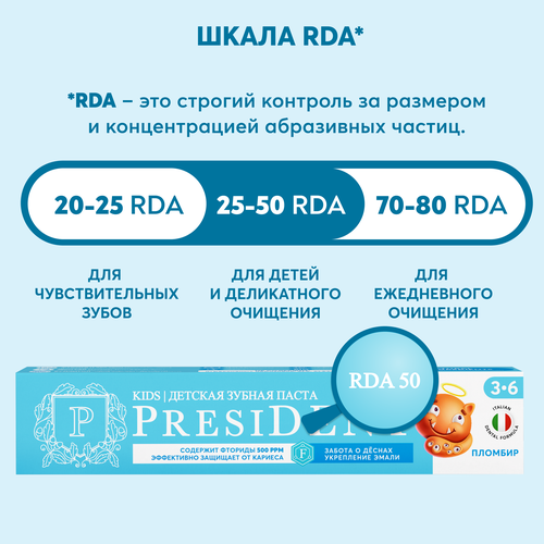 Зубная паста детская PRESIDENT Пломбир, 3–6 лет, 70г, картинка