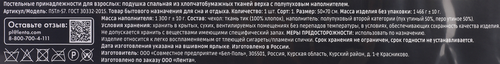 Подушка HOMECLUB 50х70см, пух-перо, Арт. П5Тл-57, крупный план