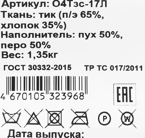 Одеяло 2-спальное BELPOL Здоровый сон, пух-перо, Арт. О4Тзс-17Л, фотография