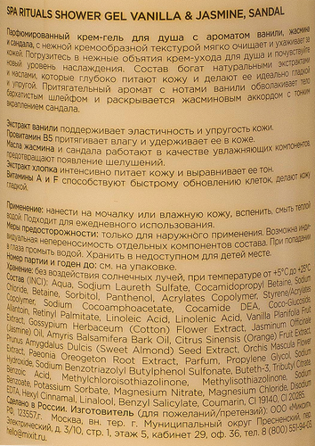 Крем-гель для душа MIXIT Spa Rituals c ароматом ванили, жасмина и сандала, 500мл, картинка