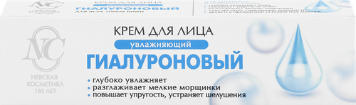 Крем для лица НЕВСКАЯ КОСМЕТИКА Гиалуроновый, 40мл, изображение