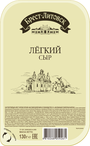 Сыр полутвердый БРЕСТ-ЛИТОВСК Легкий 35%, нарезка, без змж, 130г, детальное фото