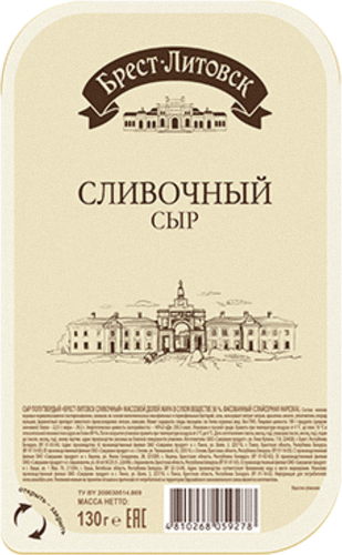 Сыр полутвердый БРЕСТ-ЛИТОВСК Сливочный 50%, нарезка, без змж, 130г, картинка