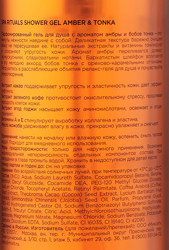 Гель для душа MIXIT Spa Rituals с ароматом амбры и бобов тонка, 500мл, картинка