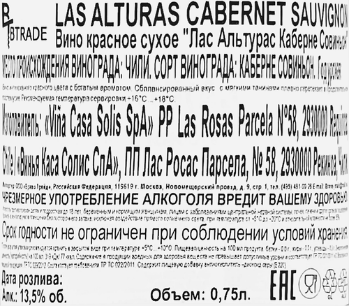 Вино LAS ALTURAS Каберне Совиньон красное сухое, 0.75л, фото