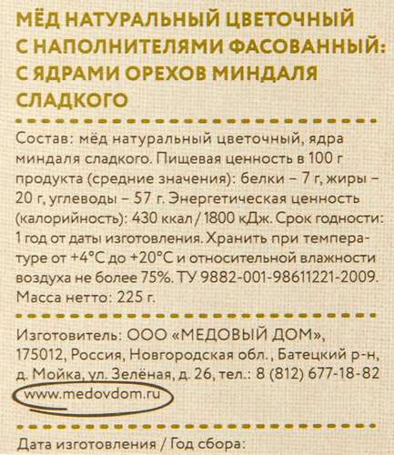 Мед ЧАСТНАЯ ПАСЕКА с миндалем, 225г, вид