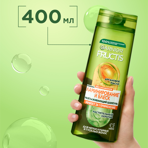 Шампунь FRUCTIS Ламинирование и блеск, 400мл, фото