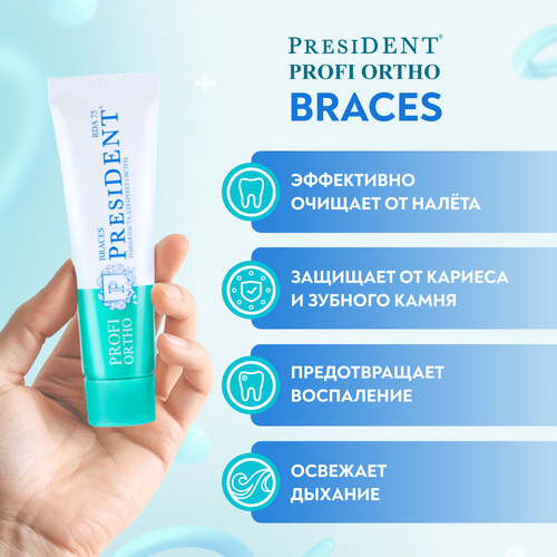 Зубная паста PRESIDENT Profi ortho braces, 50мл, фото