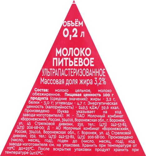 Молоко ультрапастеризованное ВКУСНОТЕЕВО 3,2%, без змж, 200мл, детальное фото