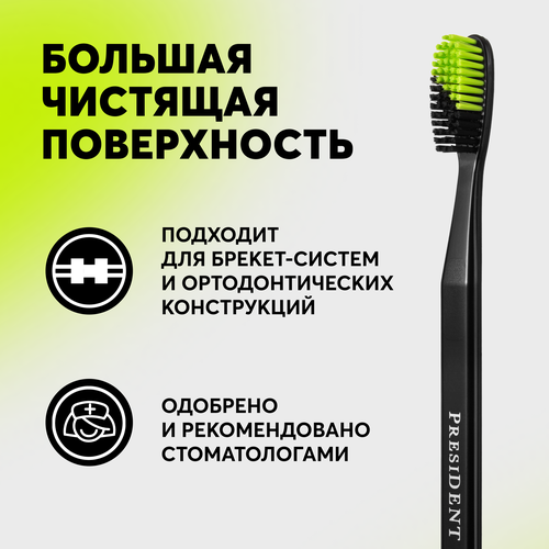 Зубная щетка детская PRESIDENT 12+, картинка
