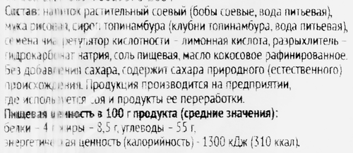 Вафли безглютеновые ЛЕНТА LIFE Бельгийские, с семенами чиа, 220г, детальное фото