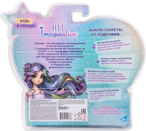 Косметика детская HIT IMAGINATION Будь в тренде! тени, блеск, 3 лака, пилочка, Арт. ZR-04, изображение
