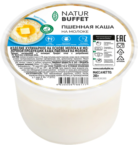 Каша пшенная на молоке НАТУРБУФЕТ, 200г, крупный план