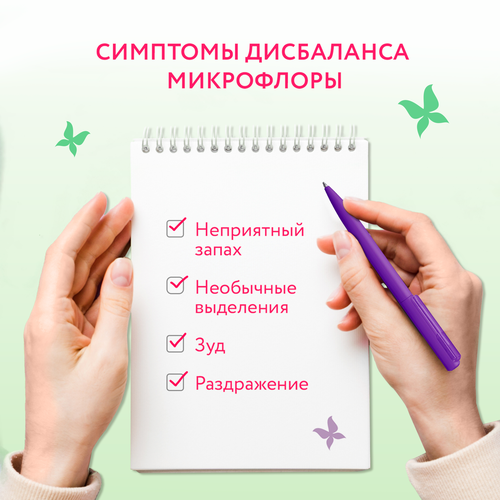Гель для интимной гигиены EVO Intimate. Здоровая Микрофлора с комплексом Лактулин, 250мл, изображение