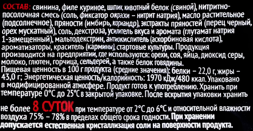 Колбаски сырокопченые ДЫМОВ Мини-салями со вкусом Пикантный фуэт, 50г, изображение