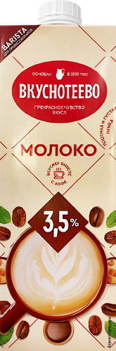 Молоко ультрапастеризованное ВКУСНОТЕЕВО Barista 3,5%, без змж, 950г, детальное фото