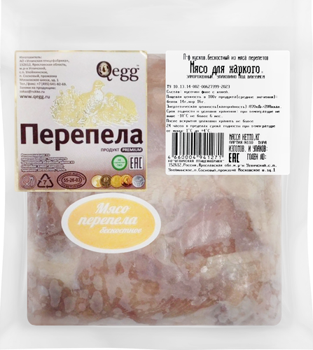 Мясо перепела для жаркого QEGG без костное, замороженное, 500г, картинка