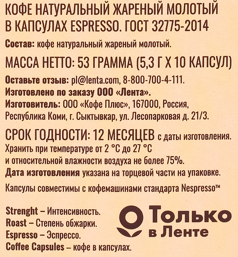 Кофе молотый в капсулах DOLCE ALBERO Espresso, 10кап, изображение